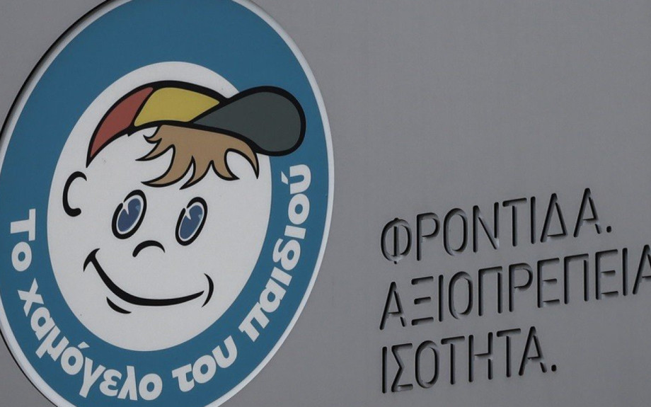 «Το Χαμόγελο του Παιδιού» στήριξε 92.799 παιδιά το 2025