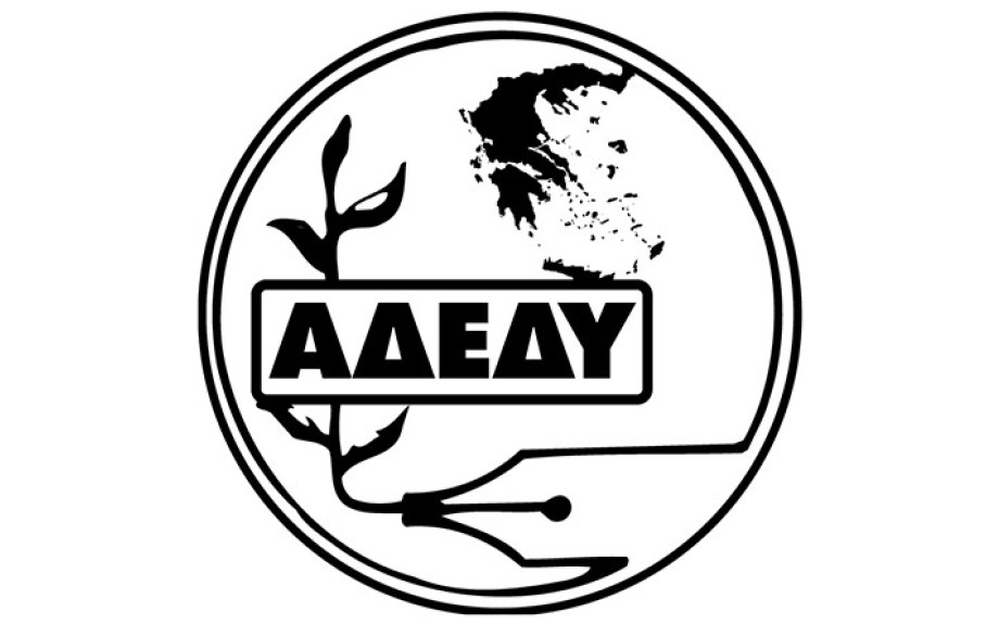 ΔΑΣ στην ΑΔΕΔΥ- Όχι στην απεργία είπαν ΝΔ, ΠΑΣΟΚ, ΣΥΡΙΖΑ