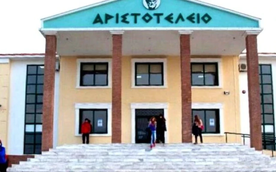 Το Αριστοτέλειο Εκπαιδευτήριο Σερρών ενισχύει έμπρακτα την αριστεία