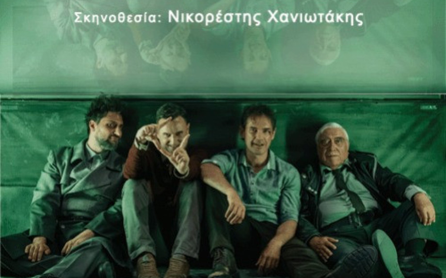 Σέρρες - "Ο Πουπουλένιος" το Σάββατο 28/2 στο Θέατρο Αστέρια