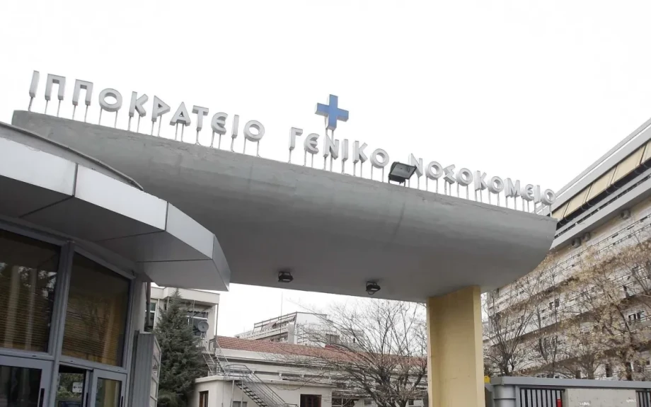 Θεσσαλονίκη: Απέδρασε 47χρονος κρατούμενος από τη ΜΕΘ του Ιπποκράτειου