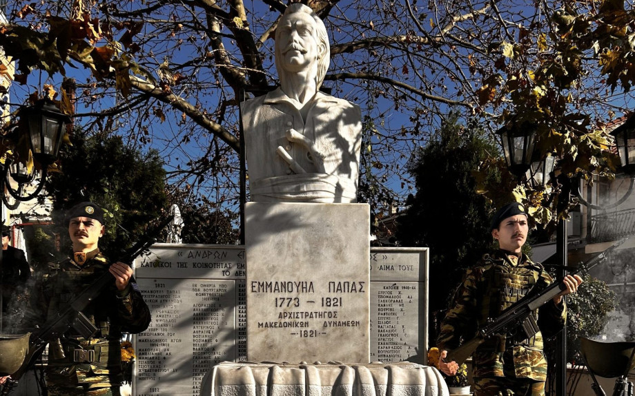 Εκδηλώσεις αφιερωμένες στον Σερραίο Ήρωα Εμμανουήλ Παπά