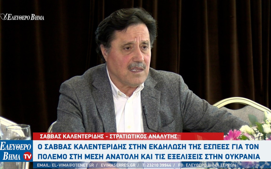 Με επιτυχία η εκδήλωση της ΕΣΠΕΕΣ παρουσία του Σάββα Καλεντερίδη