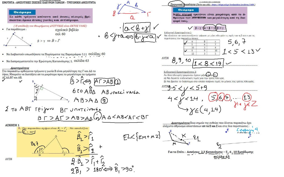 Διεθνής Μαθηματικός Διαγωνισμός "Καγκουρό" το Σάββατο 21/3 στο Αριστοτέλειο Εκπαιδευτήριο Σερρών