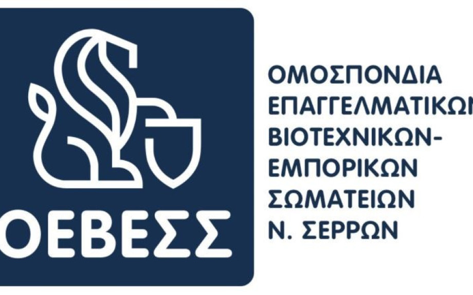 Καταγγελία από την ΟΕΒΕΣΣ =Επικίνδυνη κατάσταση στον οδικό άξονα Σερρών – Θεσσαλονίκης