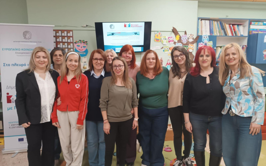 Επιμορφωτική Δράση Σχολής Γονέων: Συνεργασία 13ου Νηπιαγωγείου και Κέντρου Κοινότητας Δήμου Σερρών