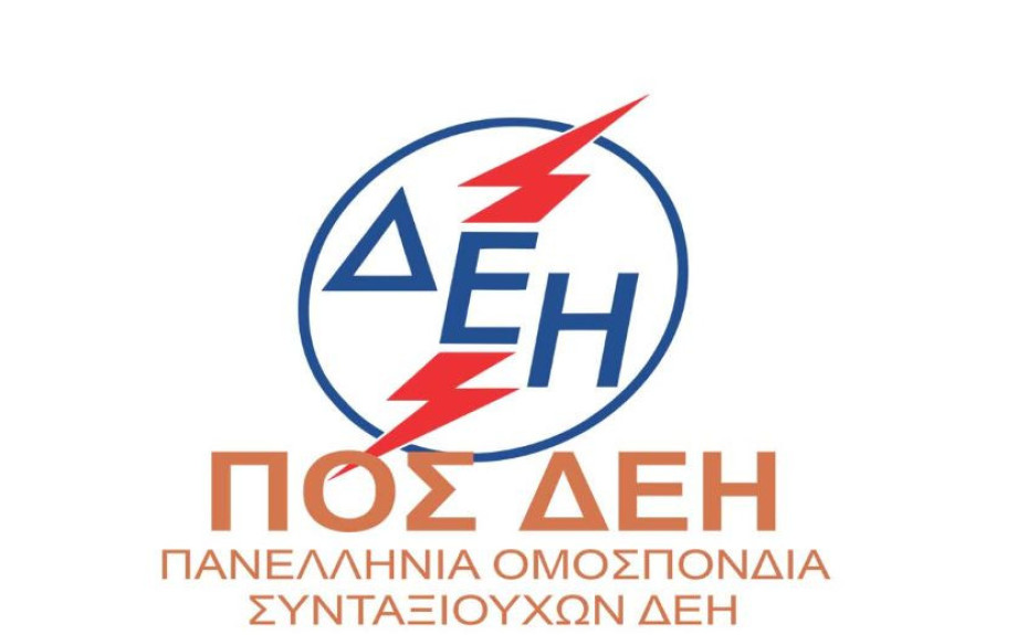 Οι προωθούμενες αλλαγές στο Κοινωνικο-Ασφαλιστικό Σύστημα και η υπεράσπιση του Δημόσιου και κοινωνικού του χαρακτήρα