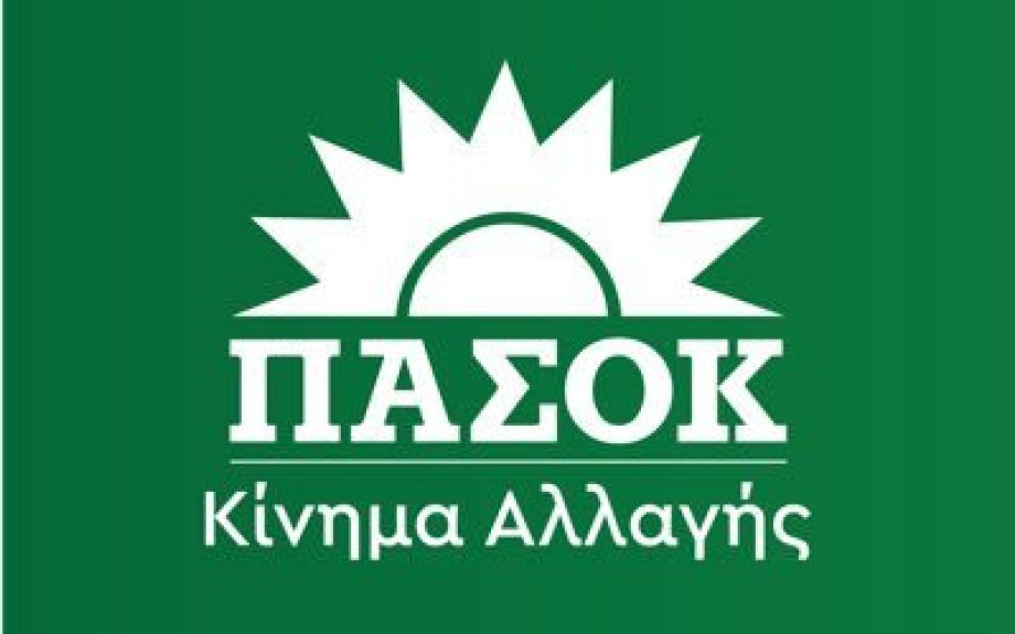 Περιφερειακό Συμβούλιο Κεντρικής Μακεδονίας (ΠΑΣΟΚ) -19μελές το νέο όργανο στην Κεντρική Μακεδονία