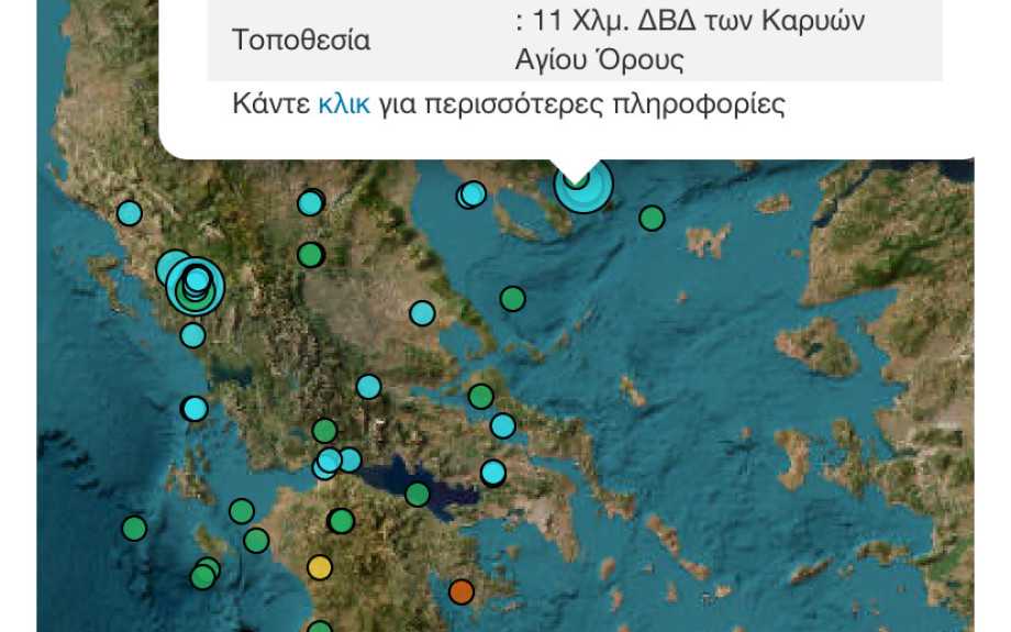 Σεισμός νεότερη ενημέρωση: 4,9 Ρίχτερ στο Άγιο Όρος