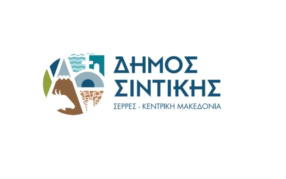 Δήμος Σιντικής -Με επιτυχία η εκδήλωση «Fair Play στη Ζωή»