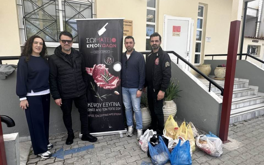 Αγκαλιά αλληλεγγύης από το Σωματείο Κρεοπωλών Σερρών στο Ειδικό Δημοτικό Σχολείο