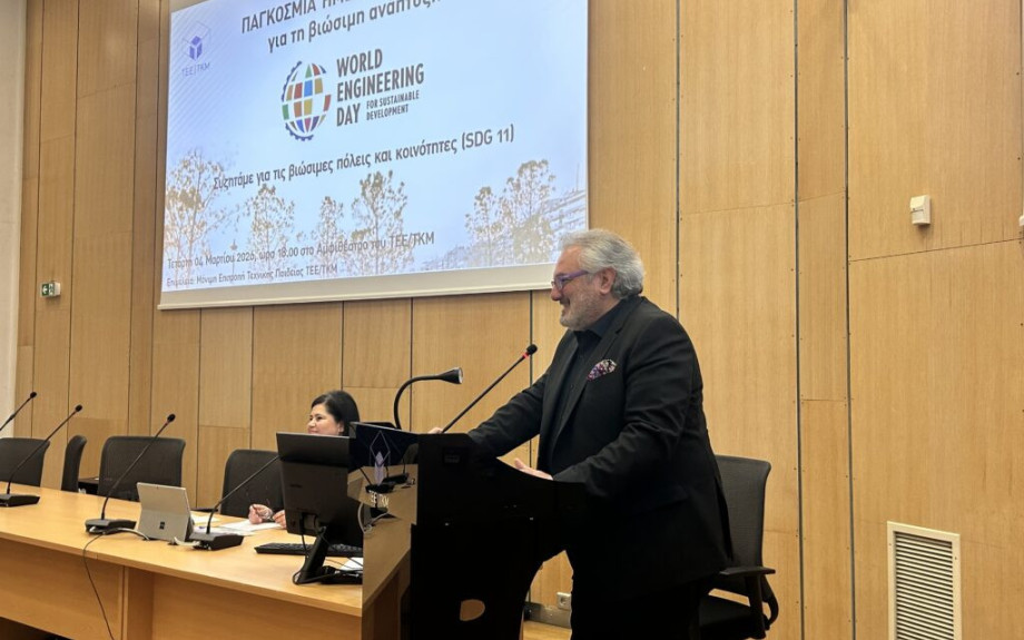 Την Παγκόσμια Ημέρα Μηχανικού τίμησε το ΤΕΕ/ΤΚΜ-Οι μηχανικοί στην πρώτη γραμμή για βιώσιμες πόλεις