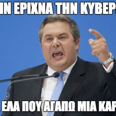 Όταν ο Πάνος Καμμένος αποχώρησε δεν έχασε μόνο την καρέκλα.