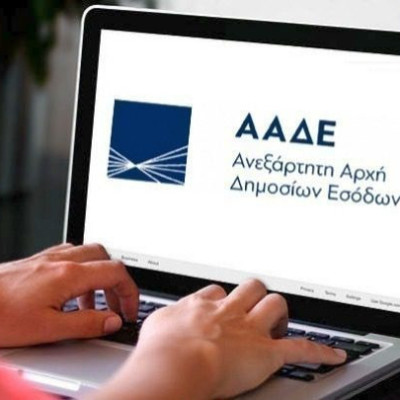 Διευκρινίσεις από την ΑΑΔΕ για το  ΑΤΑΚ στα μισθωμένα αγροτεμάχια