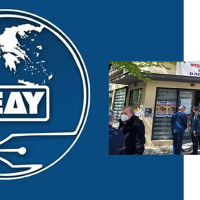 Στις εκλογές του Νομαρχιακού Τμήματος Σερρών της ΑΔΕΔΥ: Πήρε 6 στις 9 έδρες η ΔΑΚΕ- Έμεινε χωρίς εκπροσώπηση το ΚΙΝΑΛ