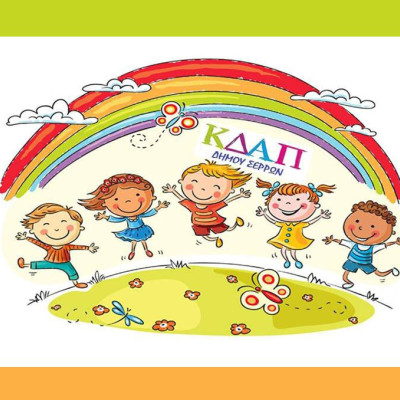 Κ.Ε.ΔΗ.Σ.: Το Κ.Δ.ΑΠ. Μ.Ε.Α. γιορτάζει την Ημέρα Μητέρας Γης