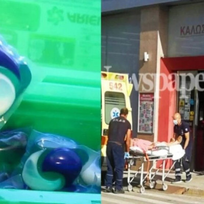 Έφαγε ταμπλέτες απορρυπαντικού: Τις έδιναν δωρεάν στο σούπερ μάρκετ και η άτυχη γυναίκα νόμιζε πως ήταν γλυκό