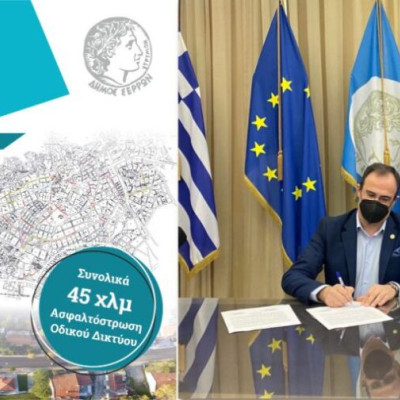 Στο Δήμο Σερρών: Αρχίζει το έργο ασφαλτοστρώσεων στη Σιγής