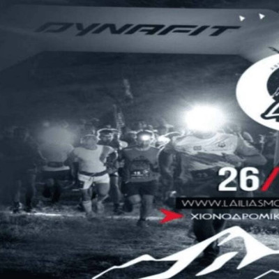 Προκήρυξη 2ου αγώνα νυχτερινού ορεινού τρεξίματος: Lailias Night Trail!