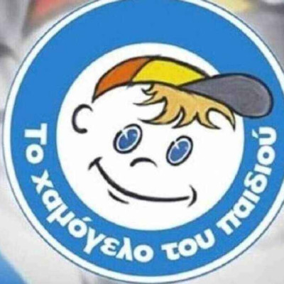 Από το «Χαμόγελο του Παιδιού»: Σεμινάριο για τη διαχείριση δύσκολων περιστατικών που αφορούν ανήλικα παιδιά.