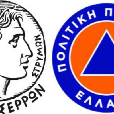 Η Π.Ε Σερρών ενημερώνει για Έκτακτη επιδείνωση του καιρού