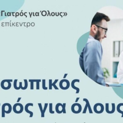 ΕΛΛΑΔΙΣΤΑΝ Γράφει ο Γιώργος Βεζυργιανίδης