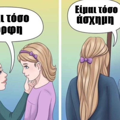 Γονείς: 13 λάθος φράσεις που δημιουργούν ενήλικες με ψυχολογικά τραύματα Γονείς: 13 λάθος φράσεις που δημιουργούν ενήλικες με ψυχολογικά τραύματα