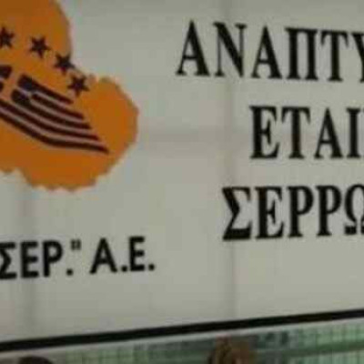 Η ΑΝΕΣΕΡ στην 89η Διεθνή Έκθεση Θεσσαλονίκης