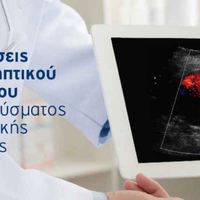 Με δωρεάν υπερηχογράφημα για τους Σερραίους δημότες: Ολοκληρώθηκε το Πρόγραμμα Προσυμπτωματικού Ελέγχου Ανευρύσματος Κοιλιακής Αορτής Με δωρεάν υπερηχογράφημα για τους Σερραίους δημότες: Ολοκληρώθηκε το Πρόγραμμα Προσυμπτωματικού Ελέγχου Ανευρύσματος Κοιλιακής Αορτής