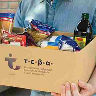 Τη Δευτέρα και Τρίτη: Διανομή προϊόντων ΤΕΒΑ στις Σέρρες