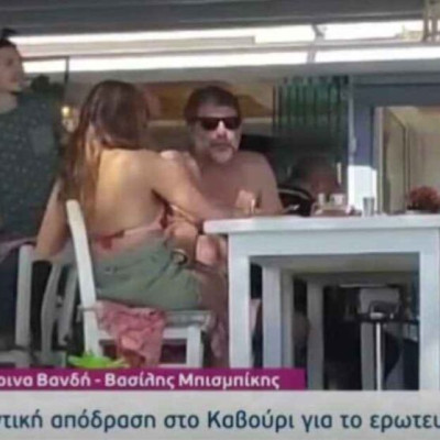 Δέσποινα Βανδή-Βασίλης Μπισμπίκης: Ρομαντική έξοδος στο Καβούρι για το ερωτευμένο ζευγάρι