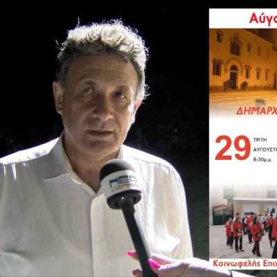 Δήμος Νεάς Ζίχνης: Μάγεψε το κοινό στη Μεσορράχη ο Λουδοβίκος των Ανωγείων!