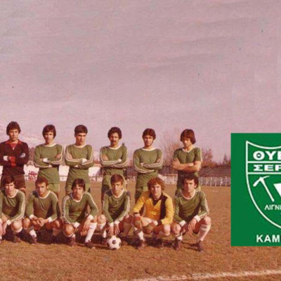 Θύελλα Σερρών: Πως προέκυψε το “Λιγνιτωρύχοι” και πως συνδέεται με την ιστορία των Σερρών;