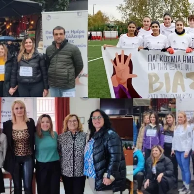 4 δράσεις από το Συμβουλευτικό Κέντρο Γυναικών του Δήμου Σερρών