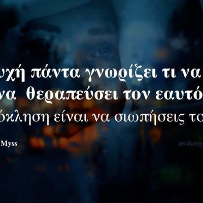 5 τρόποι για να θεραπευτείτε από ένα επίπονο παρελθόν!!!