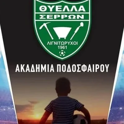 Θύελλα Σερρών: Τεράστια τα προβλήματα στον ερασιτεχνικό αθλητισμό!