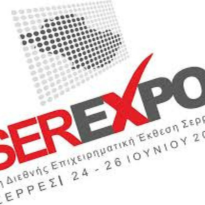 Ξεκινά ο εκσυγχρονισμός των υποδομών της SEREXPO-Υπογράφηκε η σύμβαση! Ξεκινά ο εκσυγχρονισμός των υποδομών της SEREXPO-Υπογράφηκε η σύμβαση!