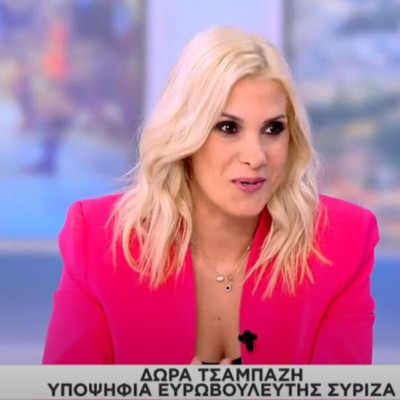 Δώρα Τσαμπάζη: Στόχος οι 6 ευρωβουλευτές για τον ΣΥΡΙΖΑ για να παράξουμε έργο!