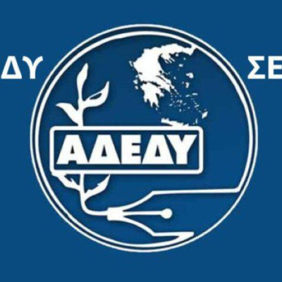 ΑΔΕΔΥ Σερρών : Κήρυξη εικοσιτετράωρης Πανελλαδικής Απεργίας Τετάρτη 1 Οκτωβρίου 2025