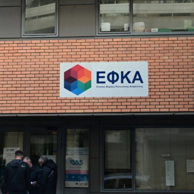 ΕΦΚΑ: Πότε εκπνέει η επιλογή ασφαλιστικής κατηγορίας – Οι αλλαγές στις εισφορές του 2025