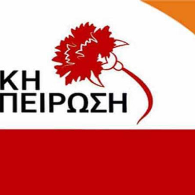 Λαϊκή Συσπείρωση Σερρών: Στηρίζουμε τις διεκδικήσεις του αναπηρικού κινήματος