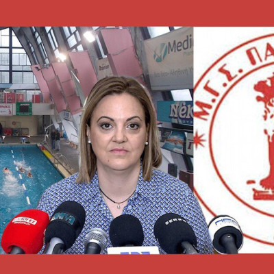ΜΓΣ Πανσερραϊκός: Τελικά πότε θα λειτουργήσει το κλειστό κολυμβητήριο της κοιλάδας;