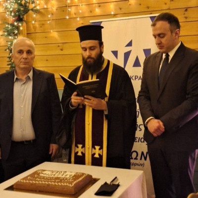 Εκδήλωση κοπής Πρωτοχρονιάτικης βασιλόπιτας της ΔΕΕΠ(ΝΟΔΕ) Σερρών