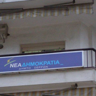 Έκτακτη Συνεδρίαση Διοικούσας Επιτροπής ΔΕΕΠ (ΝΟΔΕ) την Παρασκευή