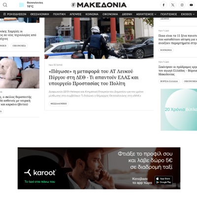 Η Λαϊκή Συσπείρωση Κ.Μ για τον Απολογισμό δράσης 2024