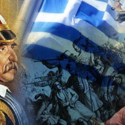 ΠΟΘΣ: 25η Μαρτίου 1821!