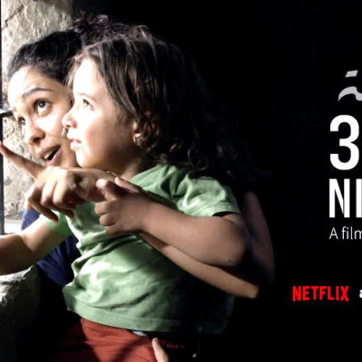 Δημοκρατικός Σύλλογος Γυναικών Σερρών: Προβολή της ταινίας “3000 νύχτες” την Κυριακή 9 Μαρτίου