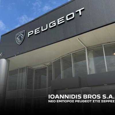 Το νέο PEUGEOT 3008 πιο δελεαστικό από ποτέ στην Αφοί Ιωαννίδη Α.Ε.