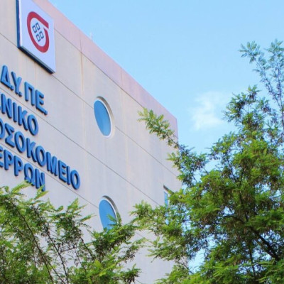 Νοσοκομείο Σερρών: 2.620.000 € για προμήθεια νέου σύγχρονου Ιατροτεχνολογικού Εξοπλισμού