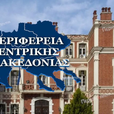 Η ΠΚΜ εξοπλίζει 5 νοσοκομεία σε Θεσσαλονίκη και Ημαθία